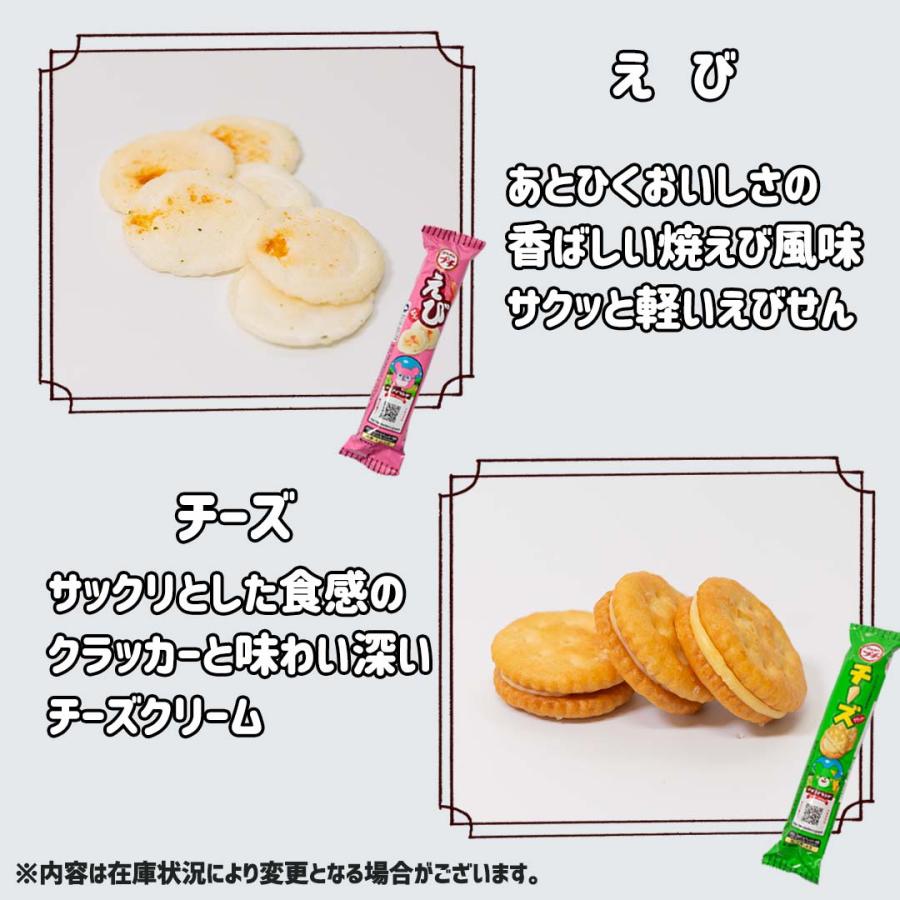ブルボン お菓子 詰め合わせ プチシリーズ 24種 駄菓子 ギフト