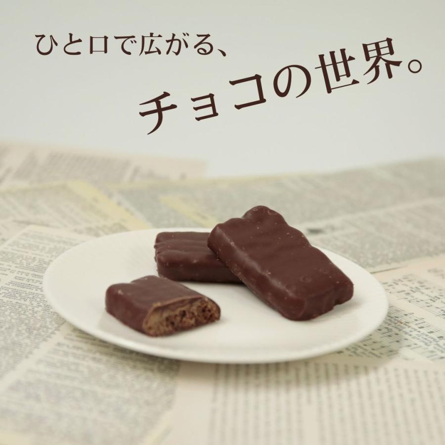 不二家 ポイント消化 お菓子 ギフト チョコだらけ チョコレート