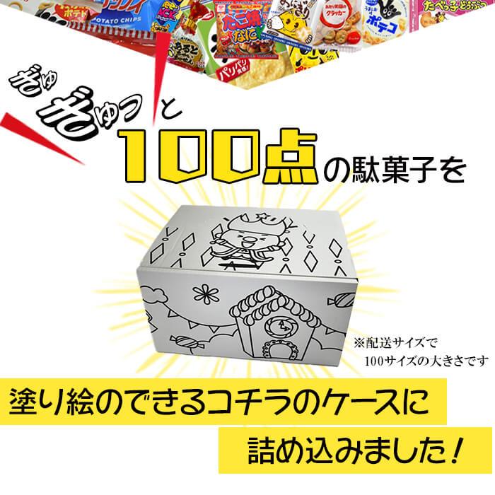おまけ付！　スナック菓子　お菓子詰め合わせセット　① Amazon.co.jp: スナック菓子 詰め合わせ 小袋 12種24袋 ミニ お