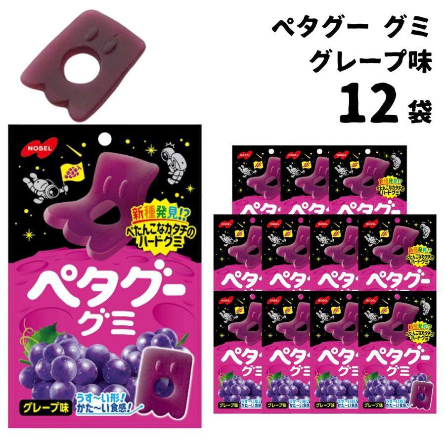ノーベル製菓 ペタグー グミ グレープ 50g 12袋入 まとめ買い お菓子 駄菓子 ポイント消化 利用（Yahoo!・アイムロワ お菓子 カップ麺 詰め合わせ）