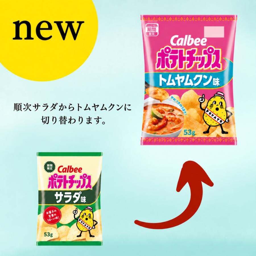 カルビー（Calbee） ポテトチップス 九州しょうゆ スナック菓子 箱買い