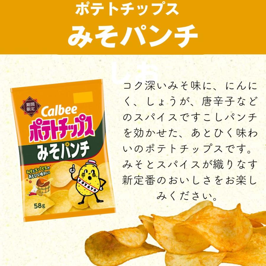 カルビー お菓子 詰め合わせ ポテトチップス 堅あげポテト カルビー お菓子 詰め合わせ ポテトチップス 堅あげポテト
