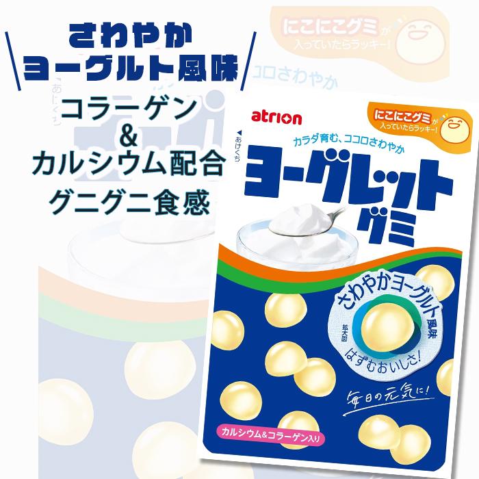 お菓子 詰め合わせ ヨーグレット ハイレモン コーラパンチ ヨーグレットグミ ハイレモングミ 各2個｜shopsourire｜05