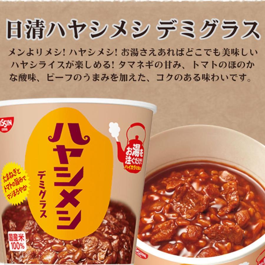 日清カレーメシ 日清 カレーメシ シリーズ 欧風ビーフ 6食 レトルト