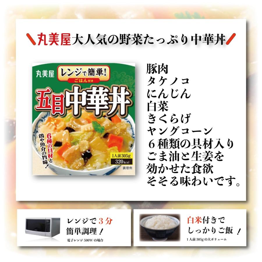 丸美屋 丼（食品）の商品一覧 通販 - Yahoo!ショッピング