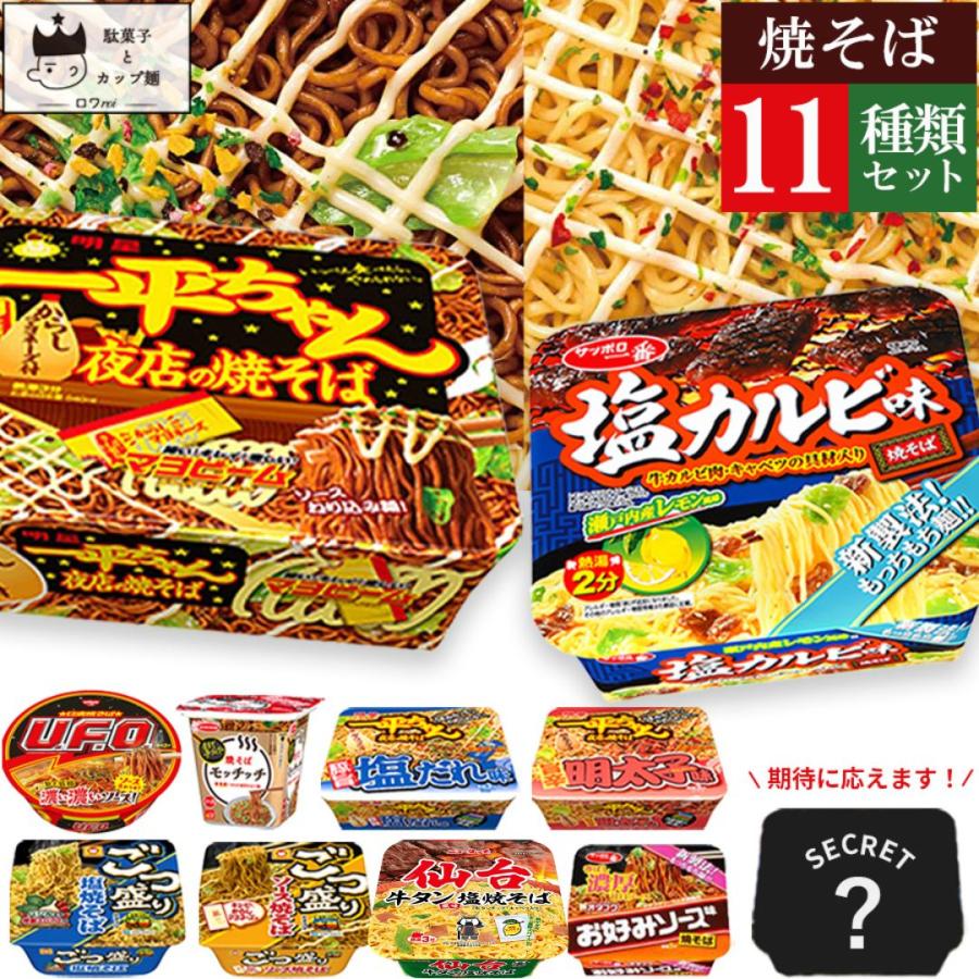 カップ麺 箱買い 安い カップラーメン 1ケース 箱 カップ焼きそば 新商品 大盛り 11種｜shopsourire