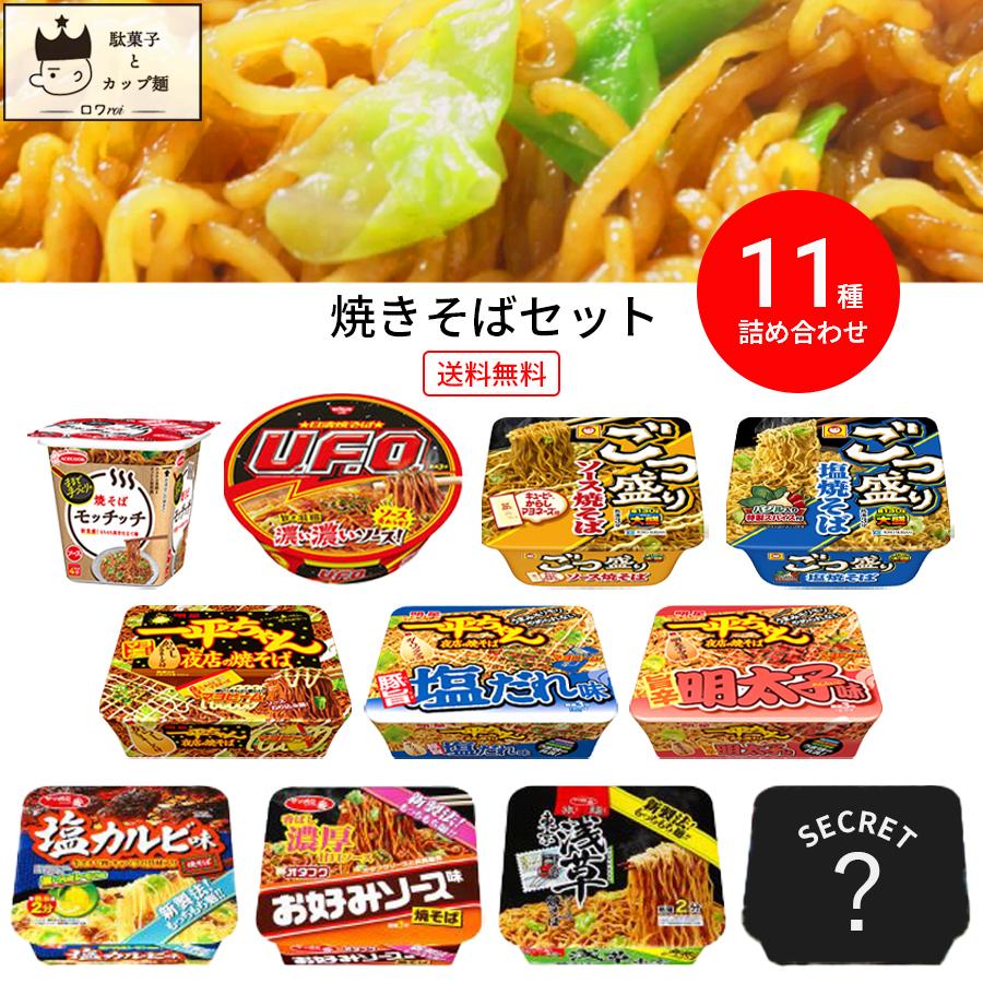 カップ麺 カップ焼きそば 詰め合わせ Ufo 一平ちゃん 11種 インスタント 1002 1035 ロワ Yahoo 店 通販 Yahoo ショッピング