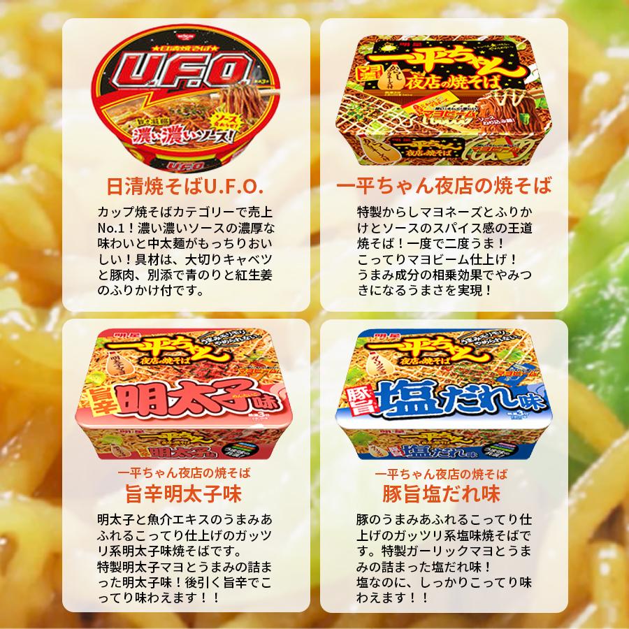 カップ麺 カップ焼きそば 詰め合わせ Ufo 一平ちゃん 11種 インスタント 1002 1035 ロワ Yahoo 店 通販 Yahoo ショッピング