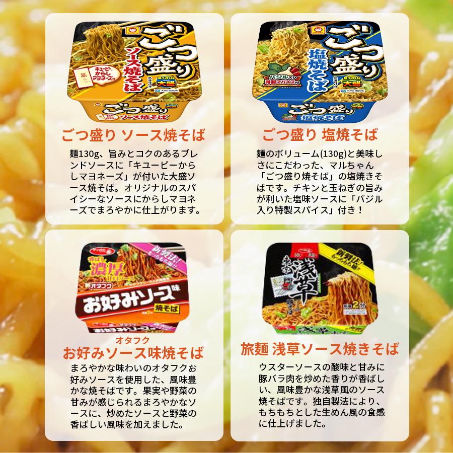 カップ麺 箱買い 安い カップラーメン 1ケース 箱 カップ焼きそば 新商品 大盛り 11種｜shopsourire｜04