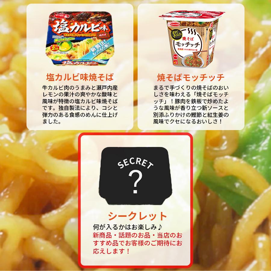 カップ麺 カップ焼きそば 詰め合わせ Ufo 一平ちゃん 11種 インスタント 1002 1035 ロワ Yahoo 店 通販 Yahoo ショッピング