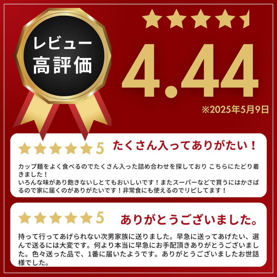 カップ麺まとめ売り カップ麺 そば・うどん | オリジナル フード ノベルティ 記念品・OEM