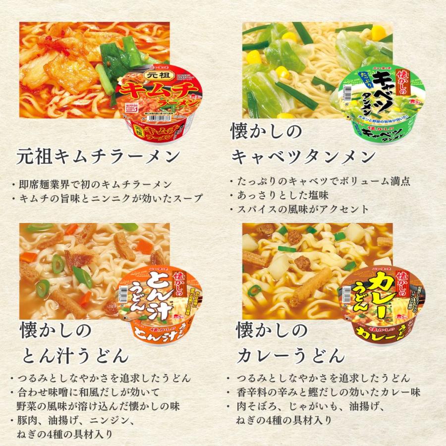 ニュータッチ カップ麺 箱買い カップラーメン 1ケース 詰め合わせ