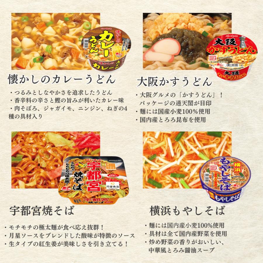ニュータッチ カップ麺 箱買い カップラーメン 1ケース ヤマダイ