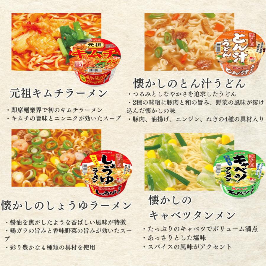 ニュータッチ カップ麺 箱買い カップラーメン 1ケース ヤマダイ