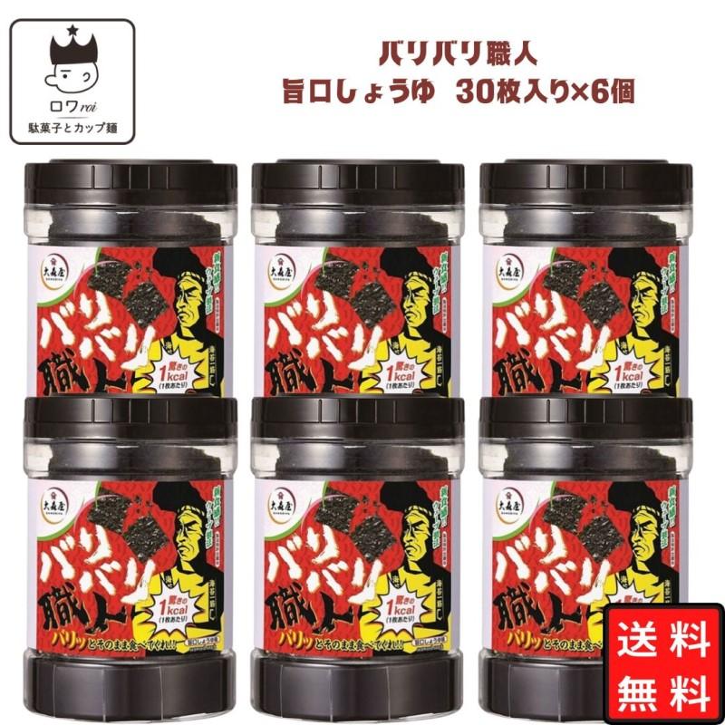 大量まとめ売り>大森屋 バリバリ職人 味付海苔 20個セット Amazon.co