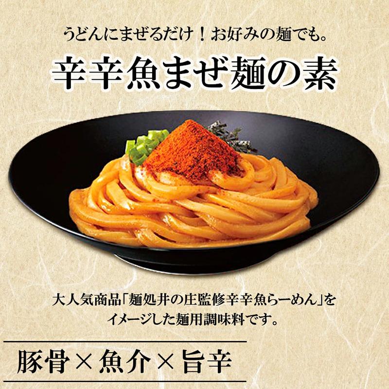 辛辛魚 まぜ麺の素 辛辛魚らーめん つけ麺 寿がきや 1人前 2袋 10セット 料理の素 スパイス｜shopsourire｜02