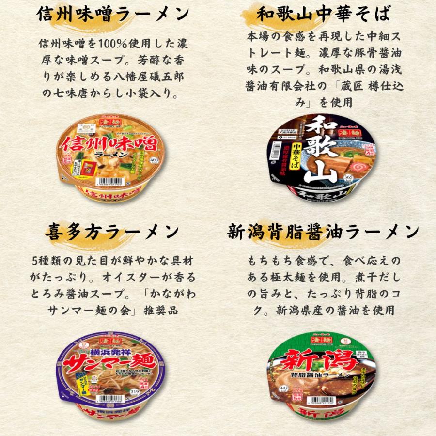凄麺 カップ麺 ヤマダイ 12種 まとめ買い 箱買い カップラーメン 1