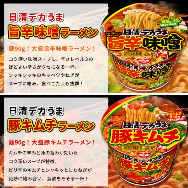 カップヌードル カップ麺 箱買い カップラーメン まとめ買い 12種