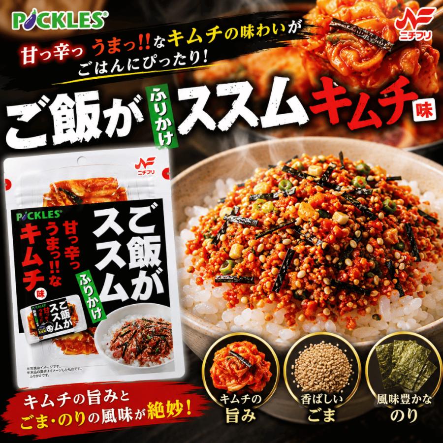 食品詰め合わせセット♥ふりかけセット ニチフリ ふりかけ 小袋 業務用 送料無 ポイント消化 食品 ご飯のお供