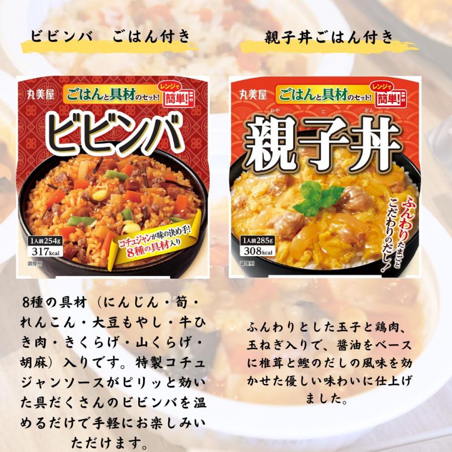 丸美屋 レトルト食品 詰め合わせ ごはん付き 20個 常温保存 非常食