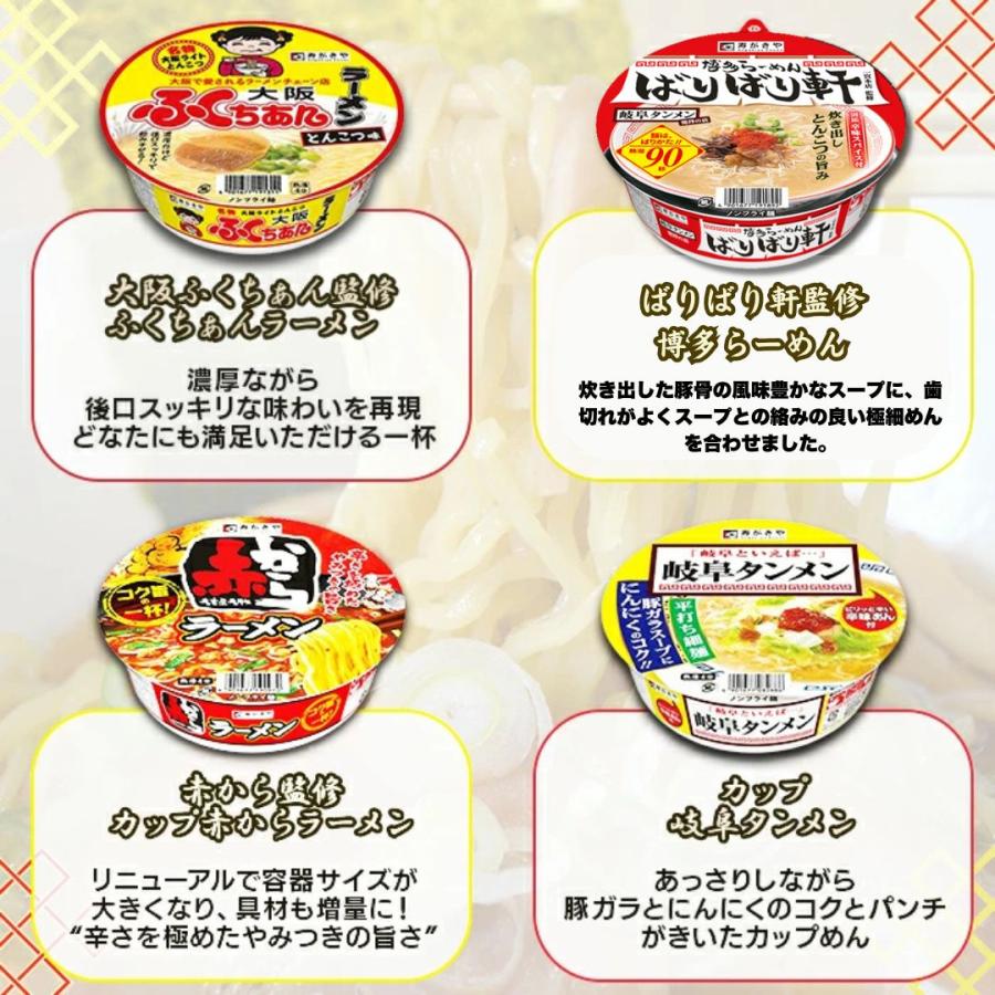 寿がきや カップ麺 箱買い カップラーメン 詰め合わせ まとめ買い ご