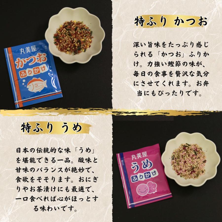 丸美屋 ふりかけ スープ 小袋 大容量 80袋 まとめ買い ごはんのお供