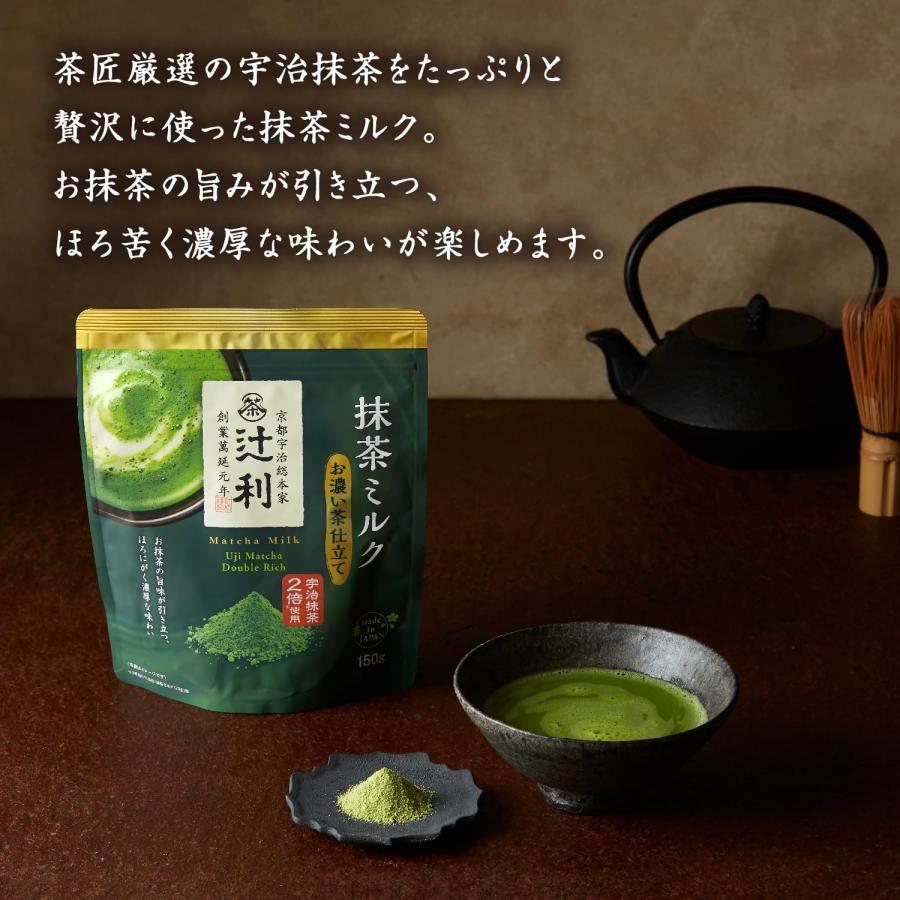 辻利 抹茶ミルク お濃い茶仕立て 150g ×3個 ポイント消化 利用