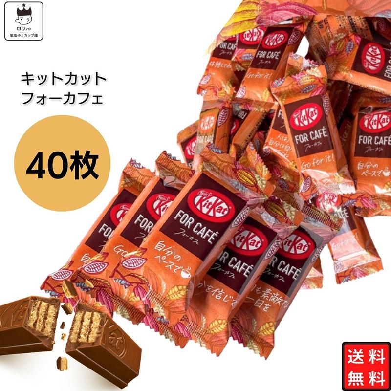 ネスレ キットカット 抹茶ラテ味 30袋 - 菓子