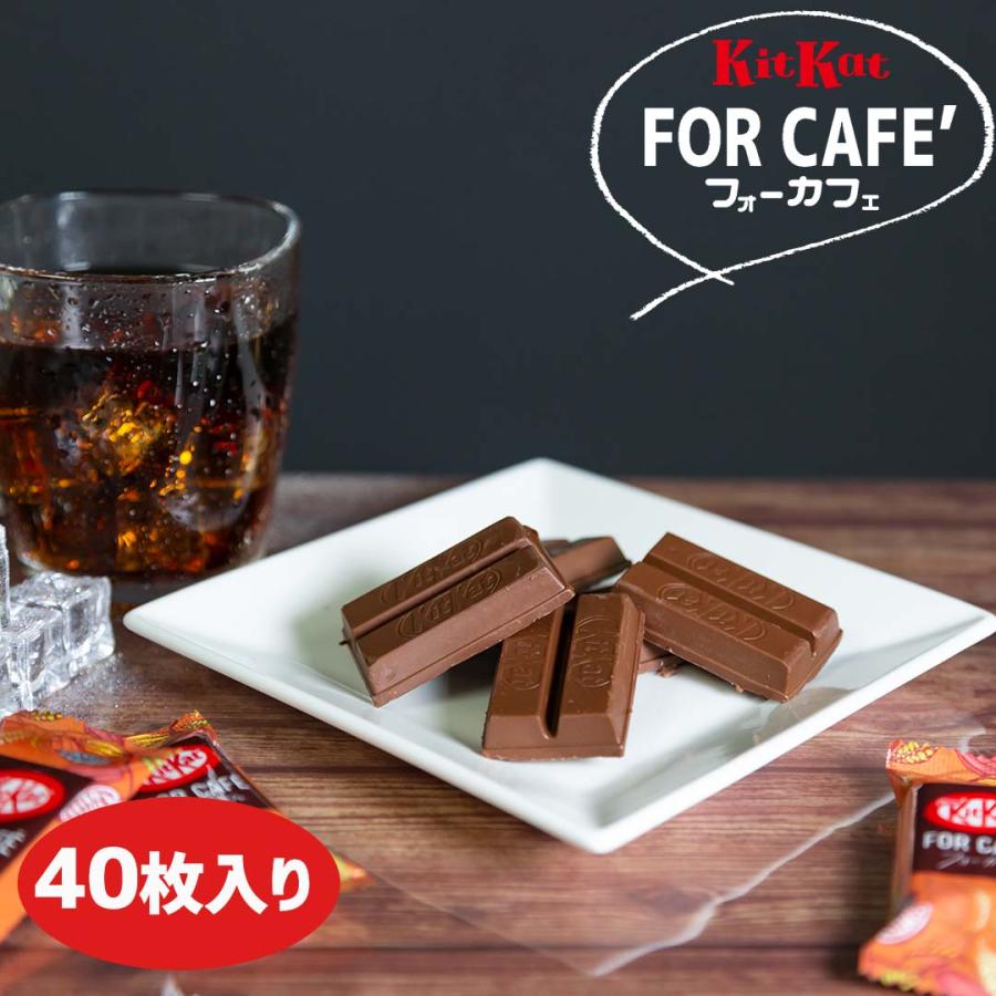 チョコレート 詰め合わせ キットカット フォーカフェ 40枚 お菓子