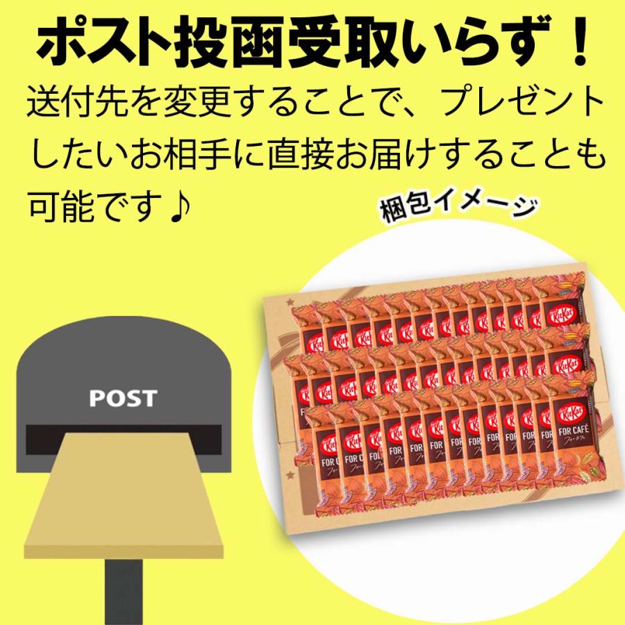 キットカット 詰め合わせ 限定 フォーカフェ 40枚 お菓子 個包装