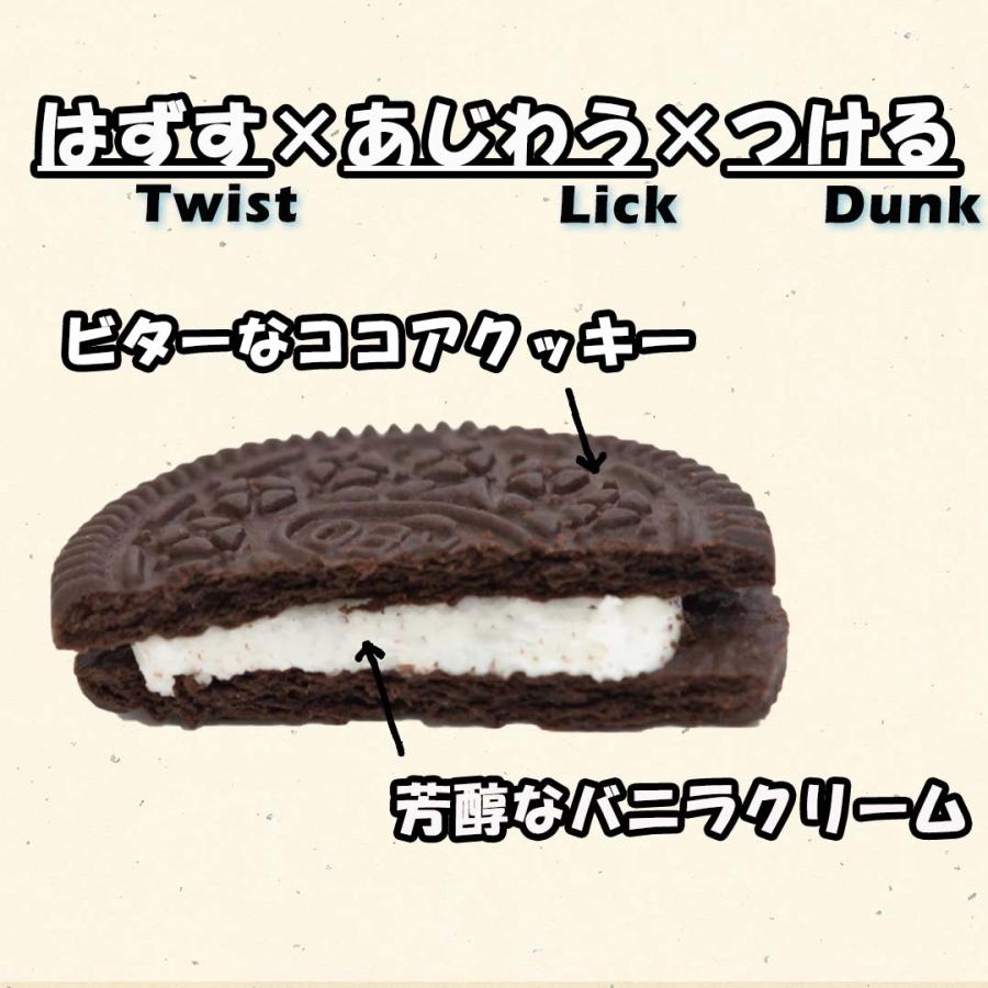 ナビスコ ポイント消化 お菓子 詰め合わせ オレオ 小分け 10袋 商品券