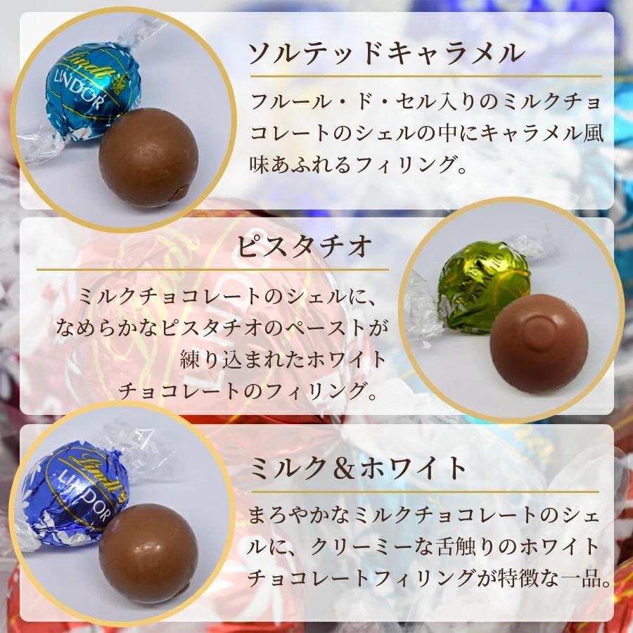 LINDOR チョコレート ギフト リンツ チョコ 9種 24粒 アソート