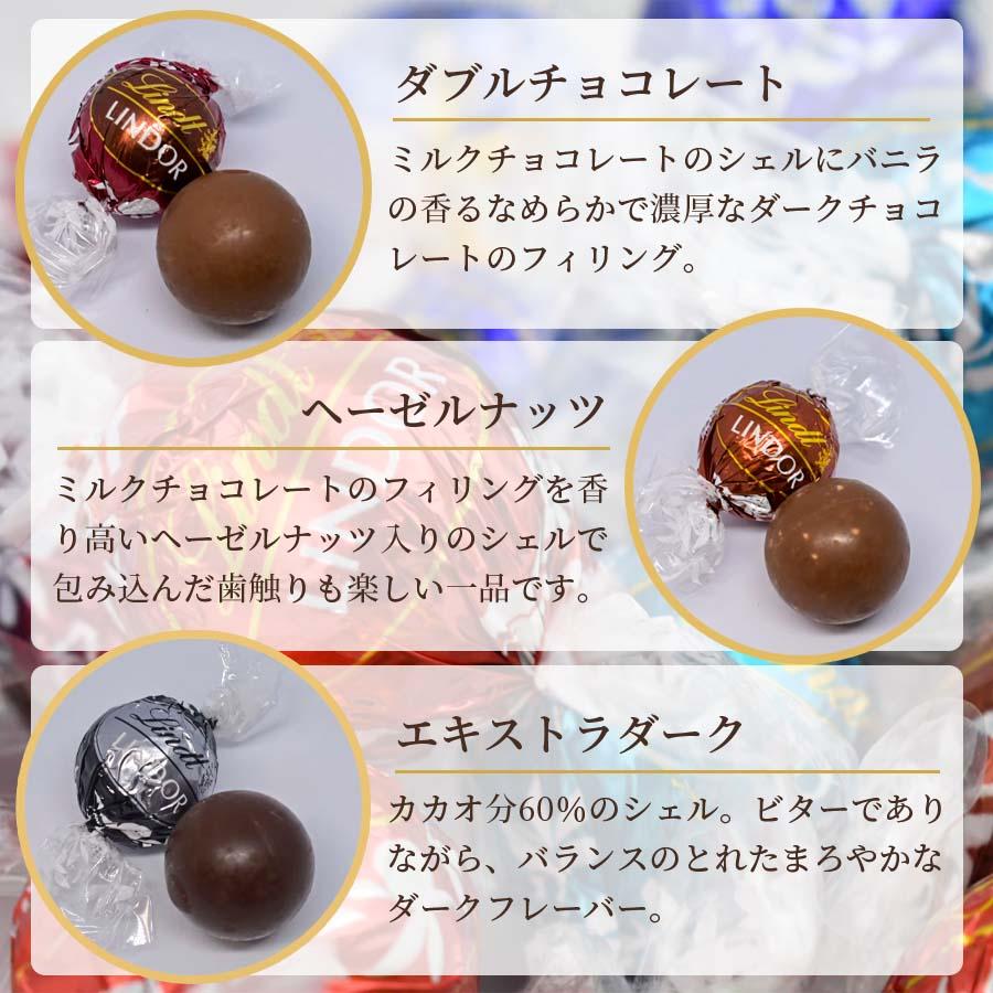 LINDOR チョコレート ギフト リンツ チョコ 9種 24粒 アソート