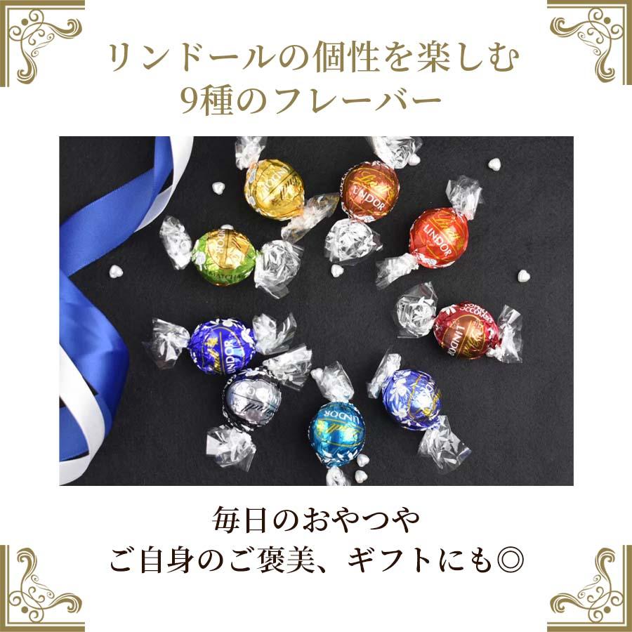 LINDOR チョコレート ギフト リンツ チョコ 9種 24粒 アソート
