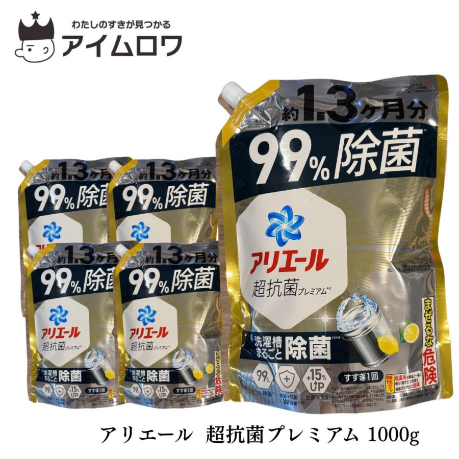 アリエール 洗濯洗剤 液体 詰め替え 業務用 大容量 洗剤 1000g 5袋