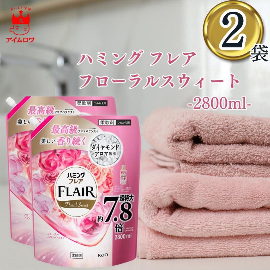 フレアフレグランス ドレス つめかえ 15袋入 ハミング フレア フレグランス 花王 フレアフレグランス ミスト