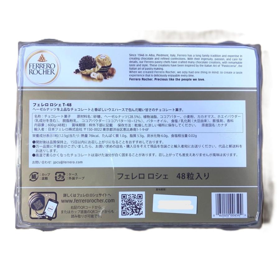 フェレロ ロシェ チョコレート菓子 48粒入り 600g お菓子 ギフト