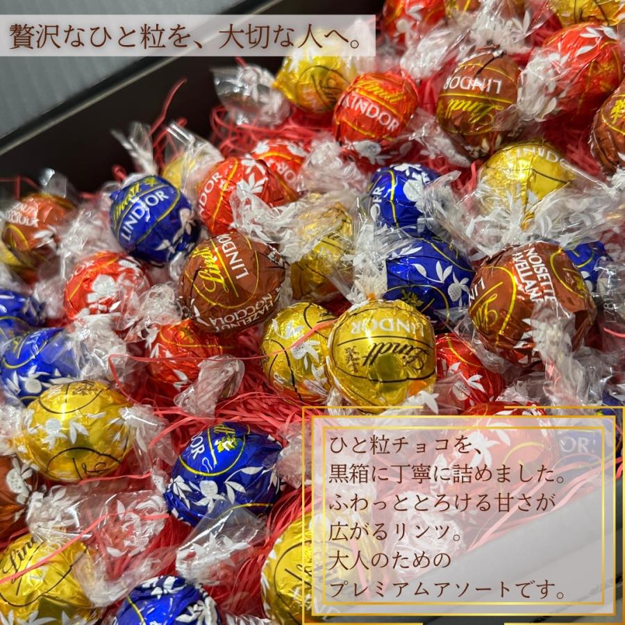 LINDOR バレンタイン ギフト バレンタイン2026 リンツ チョコ