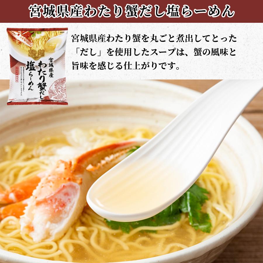 インスタントラーメン 袋麺 袋麺ラーメン 箱買い 安い だし麺 12種から選べる6種｜shopsourire｜11