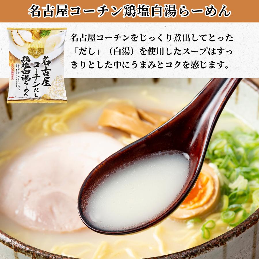 インスタントラーメン 袋麺 袋麺ラーメン 箱買い 安い だし麺 12種から選べる6種｜shopsourire｜12