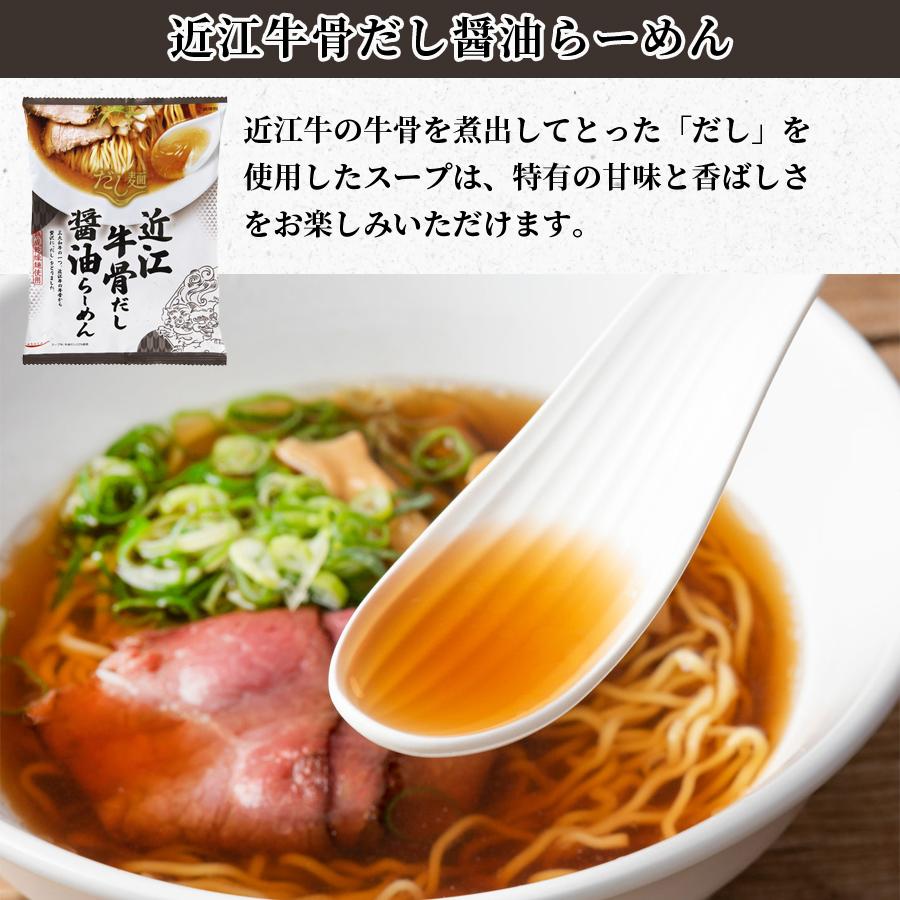 インスタントラーメン 袋麺 袋麺ラーメン 箱買い 安い だし麺 12種から選べる6種｜shopsourire｜04