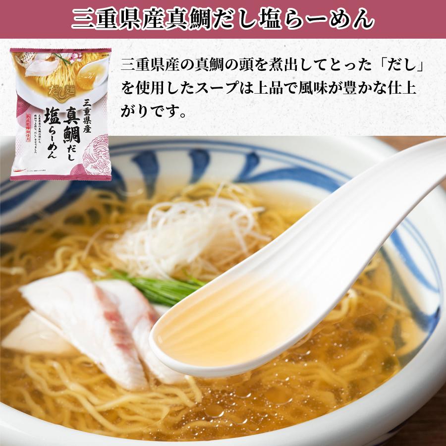 インスタントラーメン 袋麺 袋麺ラーメン 箱買い 安い だし麺 12種から選べる6種｜shopsourire｜05