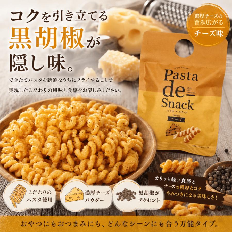 ハワイアンスナック、おつまみセット　専用販売 ポイント消化 送料無 食品 お菓子 ポイント利用 パスタdeスナック 5種