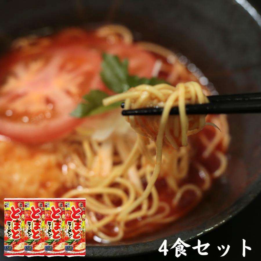 五木食品 取り寄せ ギフト 詰め合わせ 濃厚とまとラーメン