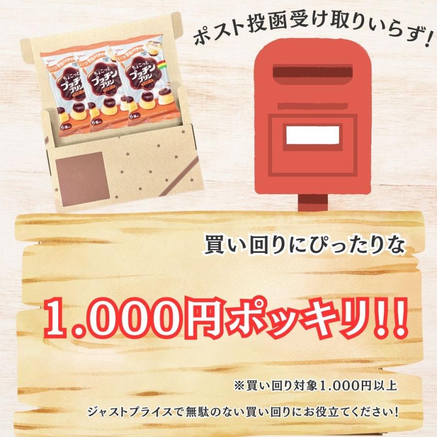 プッチンプリン お菓子 個包装 詰め合わせ スイーツ ギフト 小分け