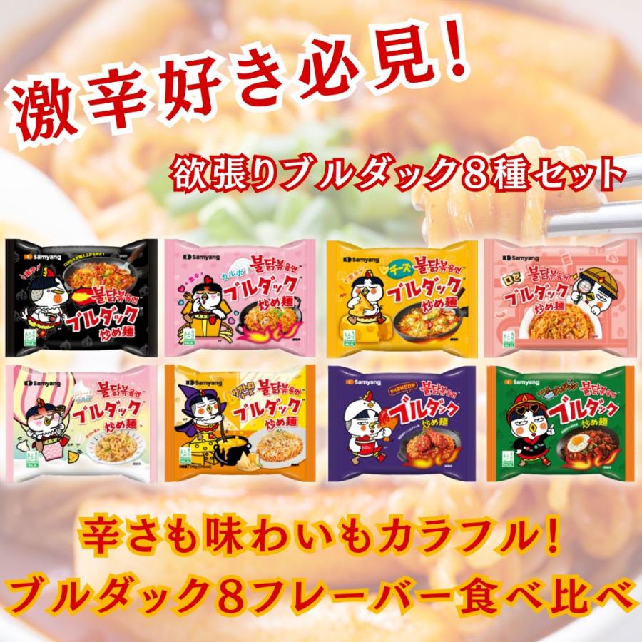 ブルダック カップ麺 インスタントラーメン 袋麺 韓国 食べ比べ 激辛