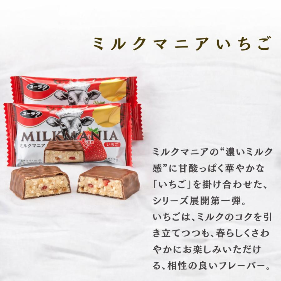 有楽製菓 チョコレート菓子 お菓子 ポイント 消化 詰め合わせ ミルク