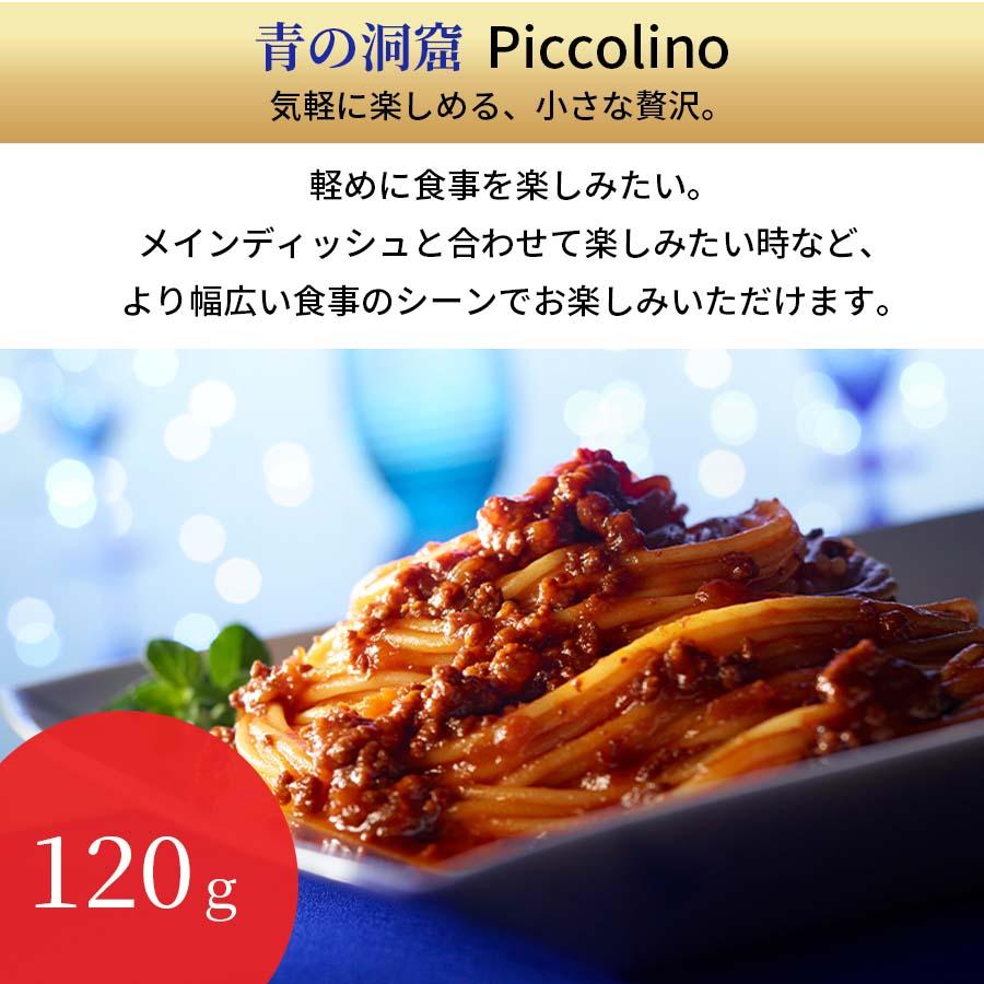 青の洞窟 レトルト食品 パスタ パスタソース セット 7種 惣菜 常温