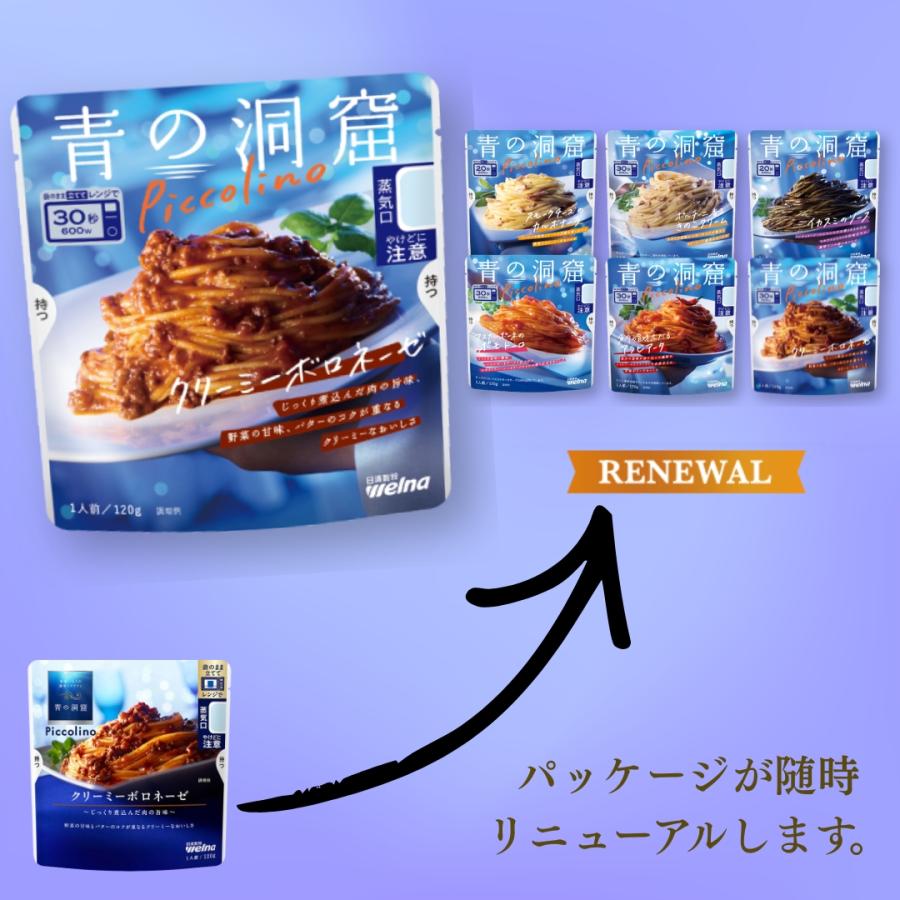 青の洞窟 パスタソース セット レトルト ギフト 選べる5種 パスタ 1袋
