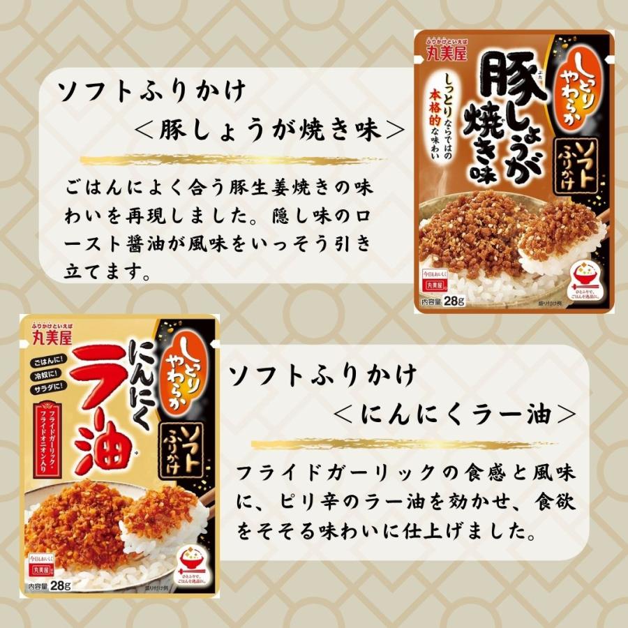 お米5kg食料品調味料レトルト食品ふりかけ缶詰ソフトドリンク詰め合わせまとめ売り 丸美屋 ふりかけ 小袋 ポイント消化 送料無 業務用 ご飯のお供 セット